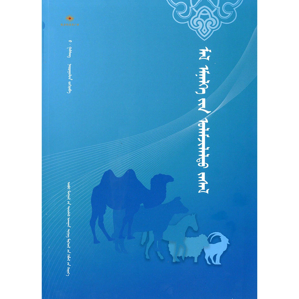 兽医传统疗法(科技社)维力斯图书广场
