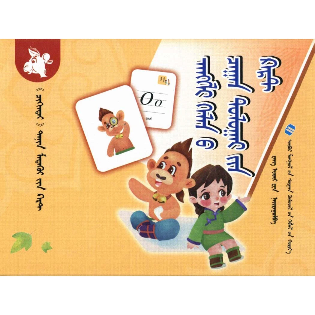 “齐肯代”认知卡片.英文字母（教育社）维力斯图书广场