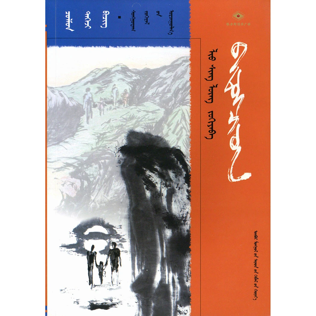“潮洛濛”精品译丛:天行者(人民社)维力斯图书广场