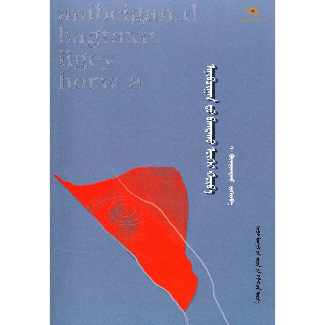 一眼看世界-中篇小说（人民社）维力斯