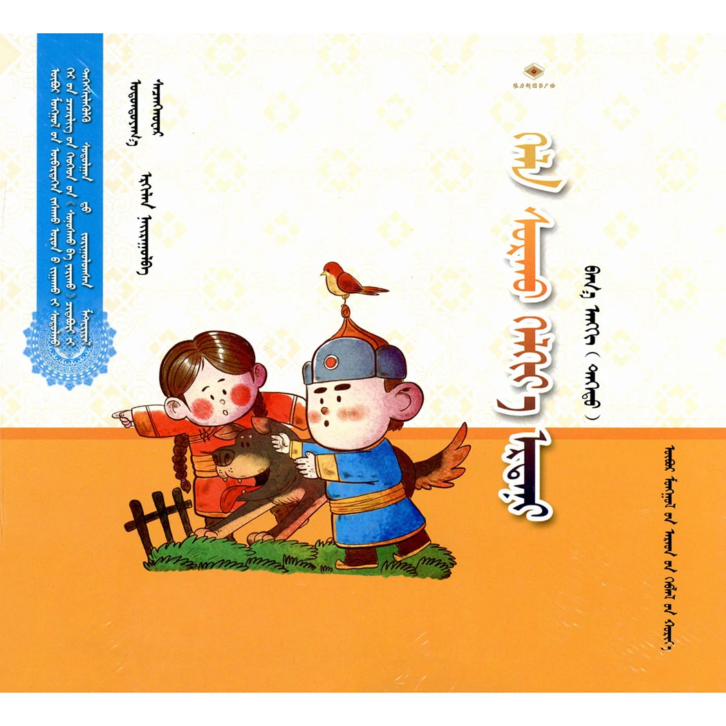 妙语宝珠:全六册（人民社）维力斯图书广场