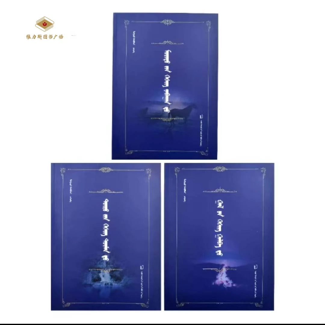 财苑&财源&财缘-长篇小说（文化社）维力斯图书广场