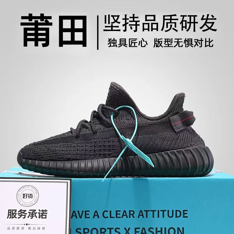 夏季新款时尚百搭潮流椰子鞋男情侣款飞织鞋透气休闲运动鞋女