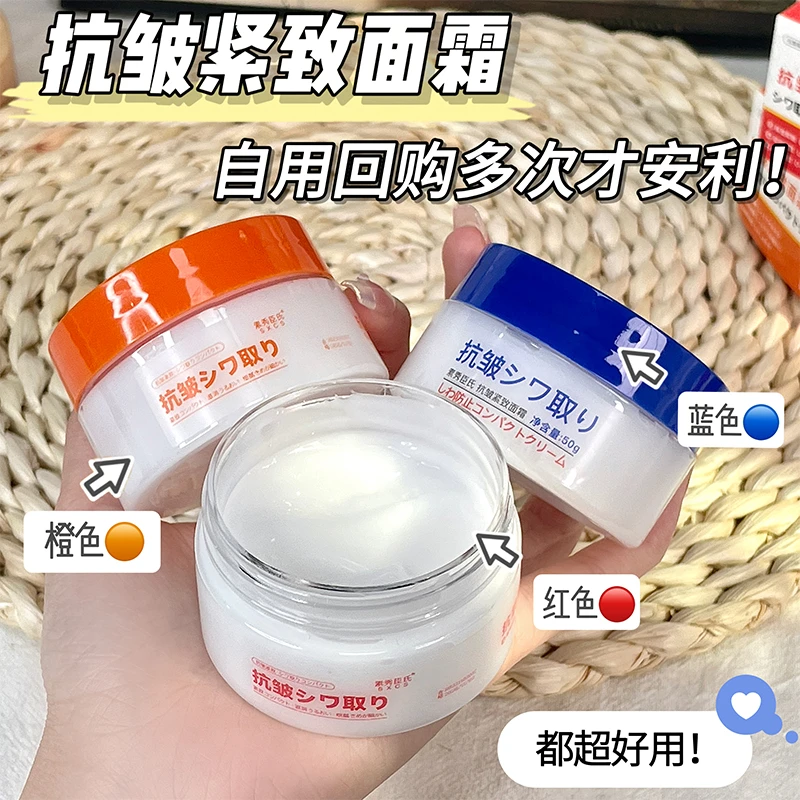 【抢！10.8/3瓶】抗皱紧致面霜专抹抬头纹法令纹鱼尾纹颈纹