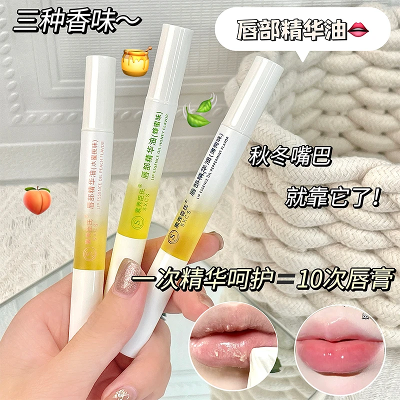 【七老板】唇油唇蜜润唇膏唇部精华油养保湿滋润护理防干补水滋养
