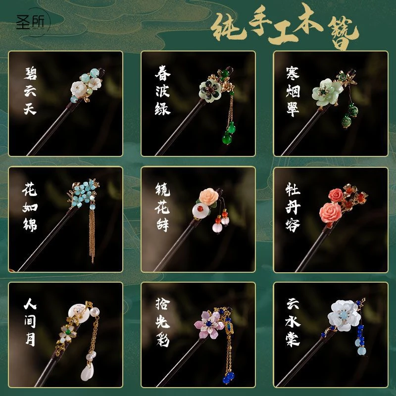 【二十一款木簪】手工古风发簪子中式旗袍头饰汉服国风百搭日常超仙