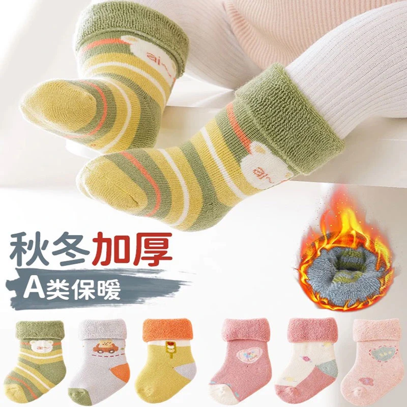 婴儿袜子秋冬宝宝中筒袜新生幼儿加厚毛圈保暖卡通毛巾袜男女童袜