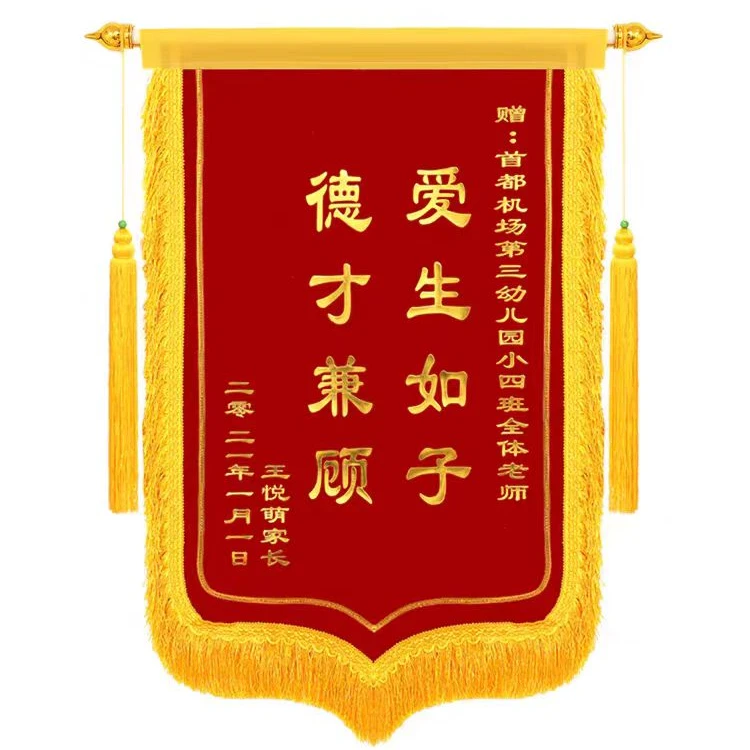 锦旗定制感谢医生护士赠送幼儿园老师物业月嫂装修订制送警察锦旗