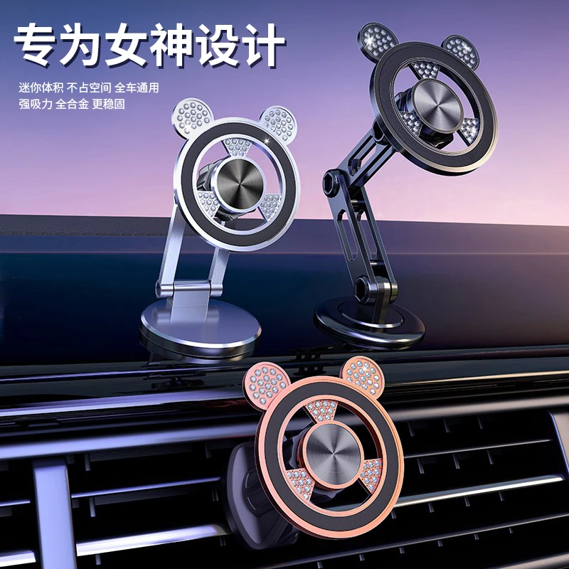 志趣马手机支架汽车载磁式吸导航固定多功能旋转平板出风口仪表盘