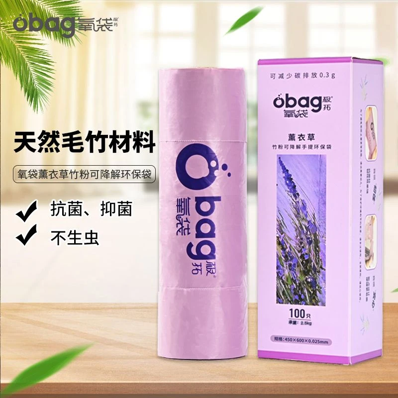 【薰衣草】可降解竹粉非塑料家用加厚大容量香连卷环保袋