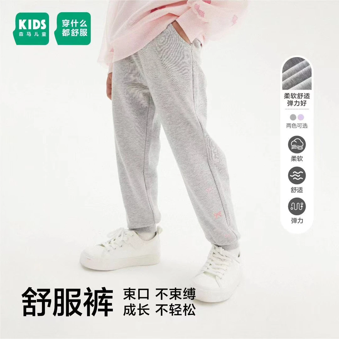 女童柔软舒适长裤弹力束口505124211008