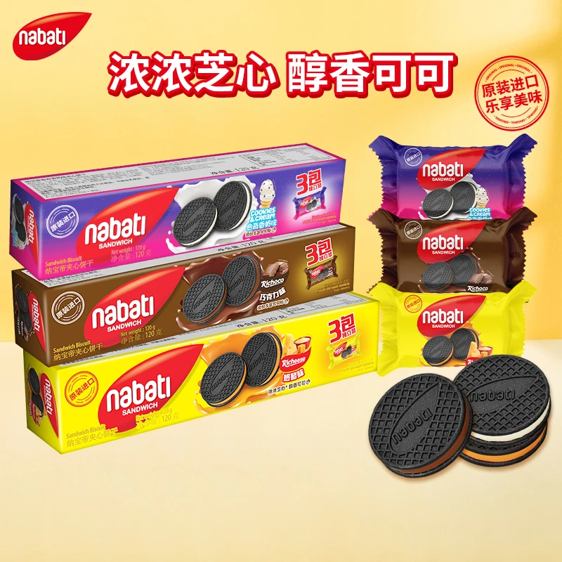 nabati/纳宝帝夹心饼干120g 进口小饼干零食休闲小包装好吃美味