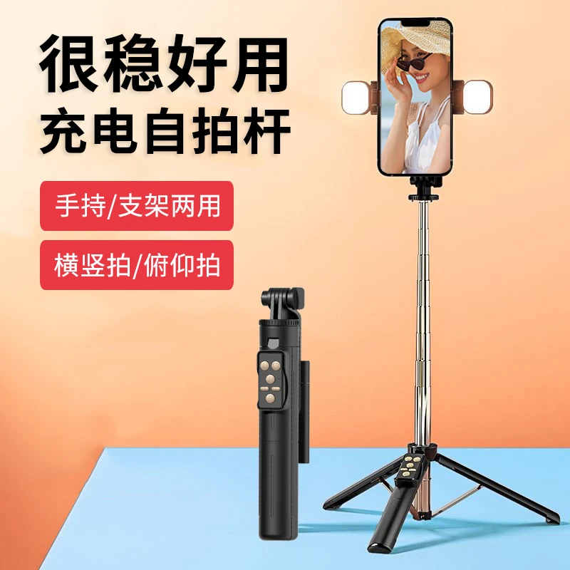 可充电蓝牙自拍杆拍抖音手持一体式迷你便携手机直播落地三脚支架