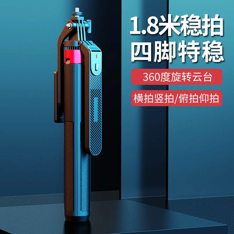 1.8米自拍杆四脚架落地360度旋转蓝牙三角一体式便携直播手机支架