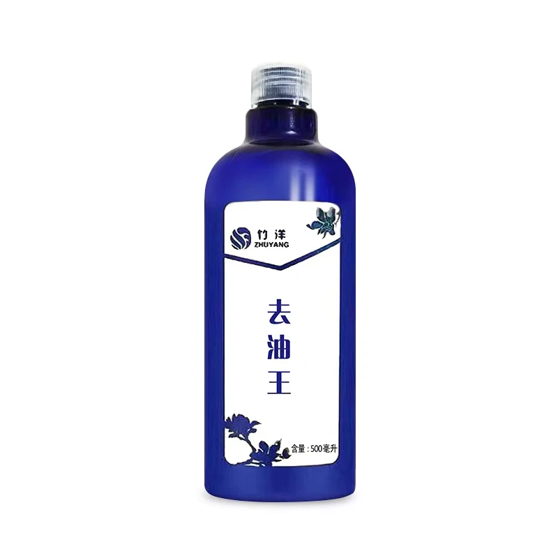 去油王 深层清洗衣物油渍免刷洗清洗剂清新去油刷鞋洗衣衣裤洗衣