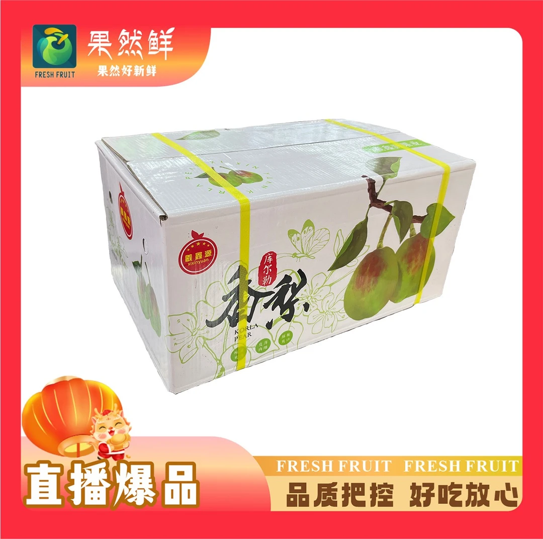 新疆香梨礼盒-1件(净重约12斤左右)