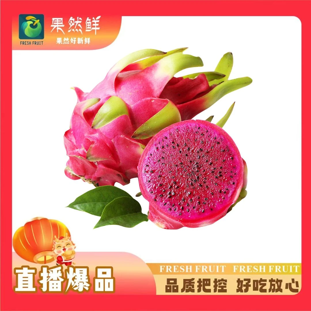 红心火龙果-1个(约250-350g)