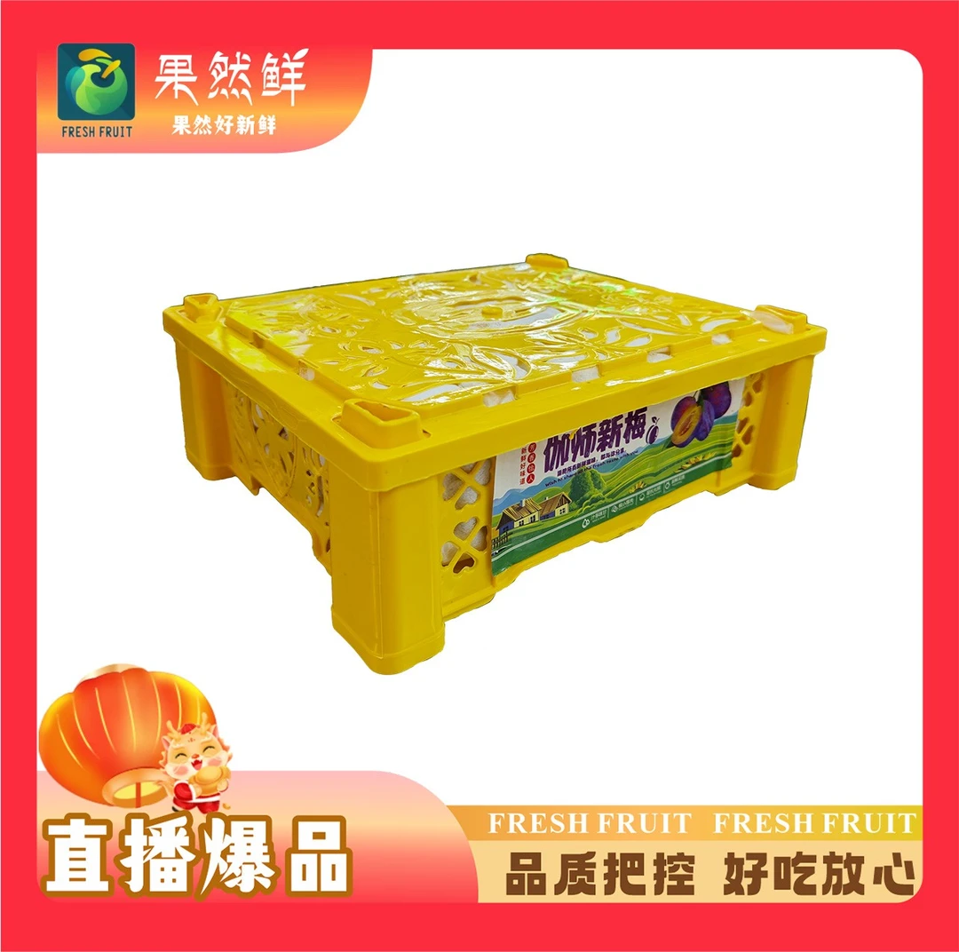 精品西梅礼盒-1件(净重约4.2-4.5斤)