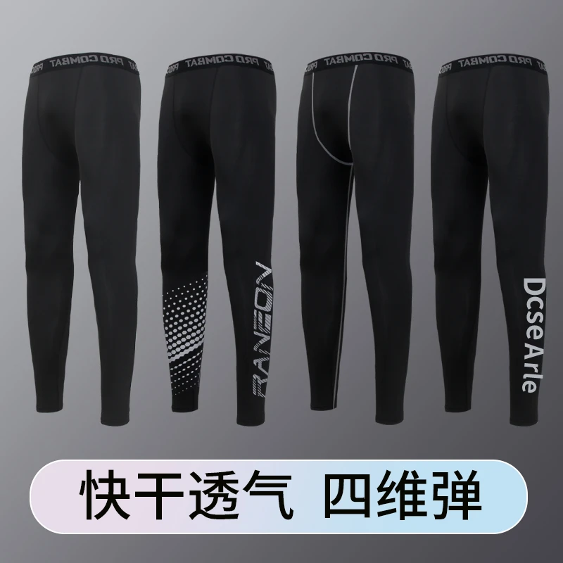 紧身裤男健身裤运动套装压缩冬训速干打底篮球跑步高弹冬训服长裤