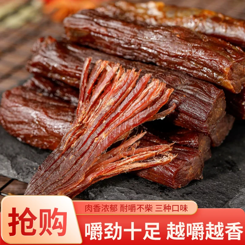 内蒙古草原风干牛肉干独立包装8成干牛肉好牛肉放心购手撕香味