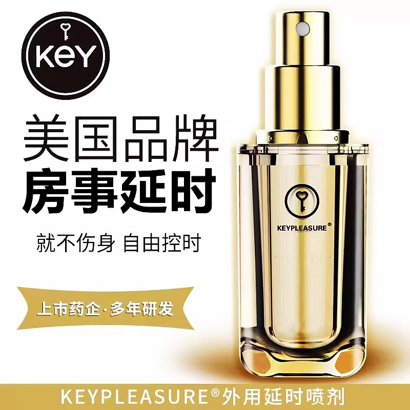 key劲能液延时喷雾男性延时喷剂医用水溶性润滑剂延迟时间喷剂外用持久喷雾延长快感成年人情趣性用品夫妻私处干涩补水人体润滑剂