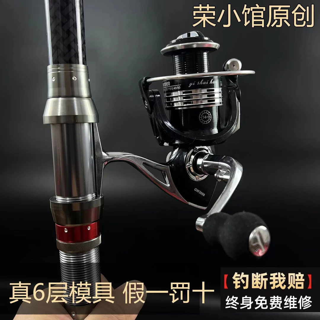 荣小馆全金属海竿套装碳素超硬远投竿海杆抛竿甩竿海钓鱼大物竿