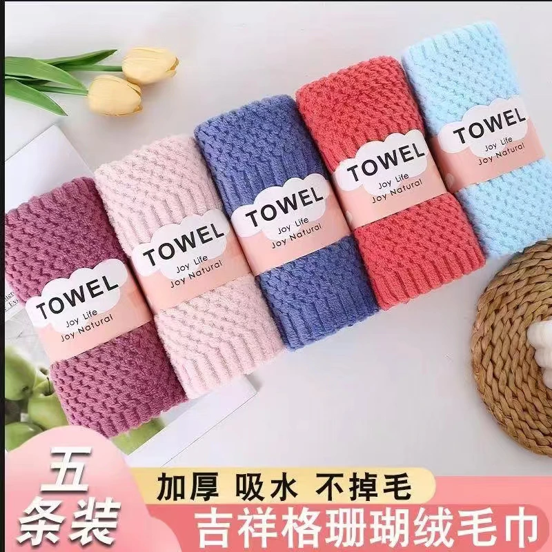 【五条装】吉祥格珊瑚绒阳离子柔顺毛巾拍一发五条