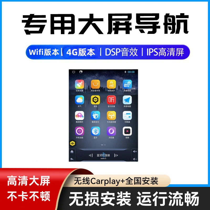 竖屏专车专用车载智能中控显示竖屏导航倒车影像一体机CARPLAY