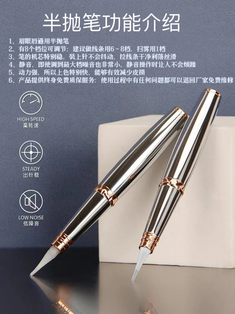 眉眼唇通用老师同款半抛仪