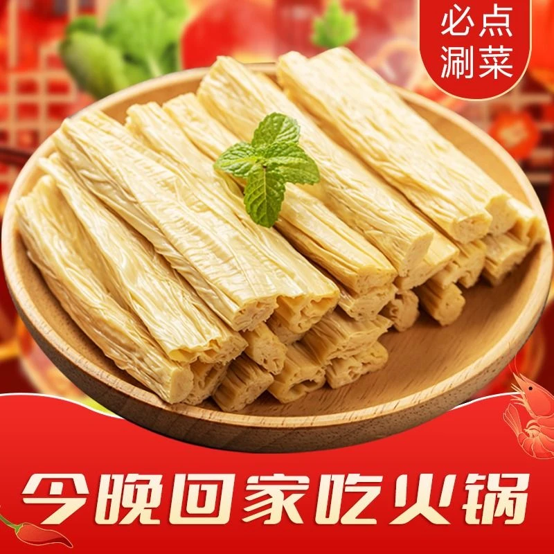 【冬日火锅】泡腐竹 腐竹段 约50g