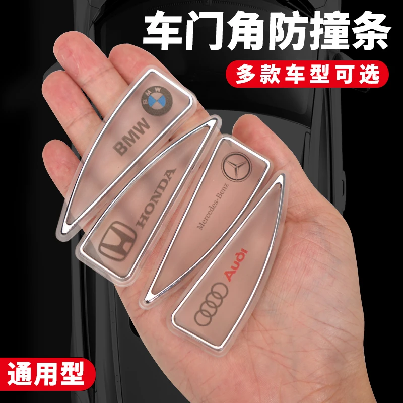 适用汽车门角防撞贴门边防撞条加厚升级防擦刮蹭通用保护前后