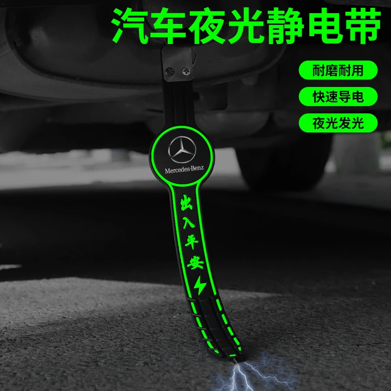 适用汽车静电带防静电夜光消除器汽车接排气管耐磨加厚静电绳车身