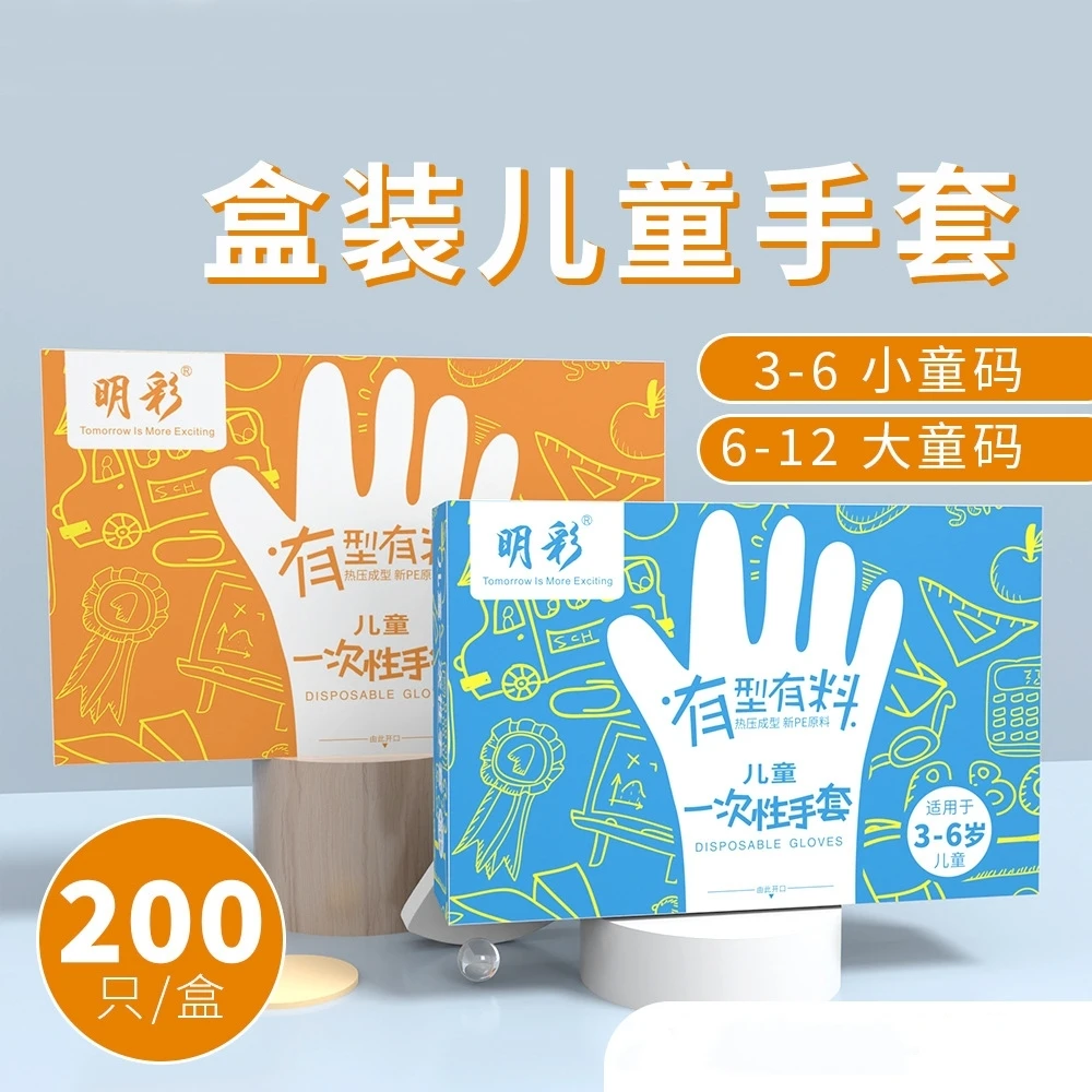 抽取式200只盒装一次性手套成人pe儿童小孩食品吃零食厚款家用