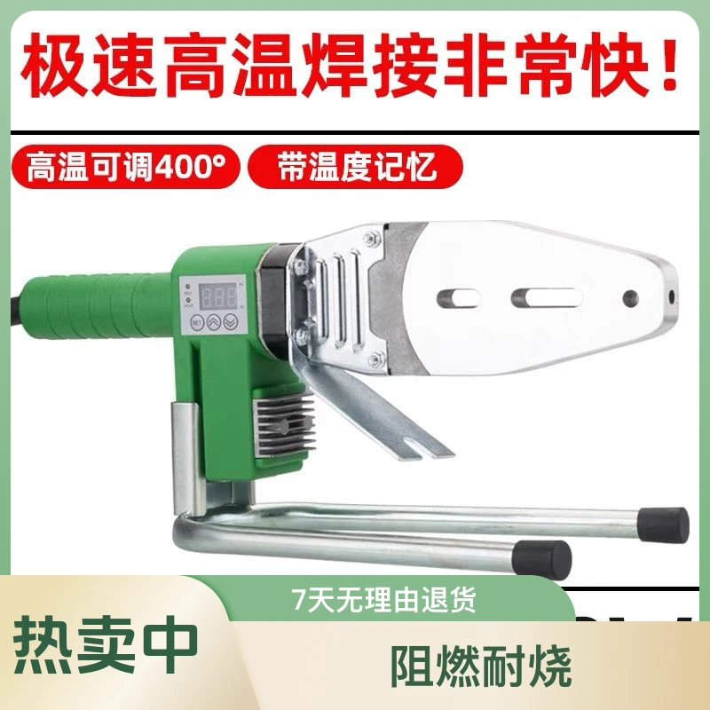 2000W双管加热大功率数显防烫热熔器63机器400度双移位专用热熔机