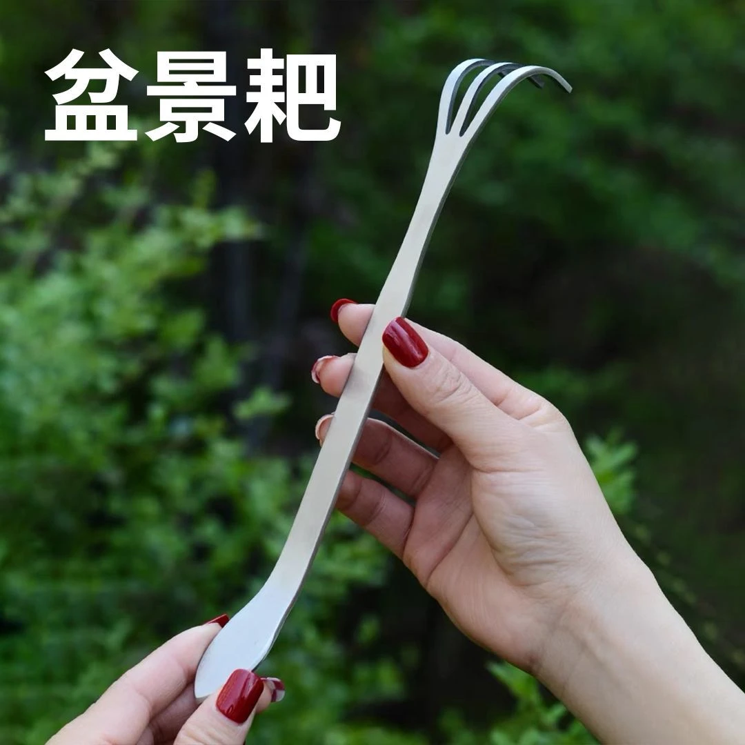 盆景专用耙园艺耙手工盆景修剪种植两用两用耙新款加厚松土压土器