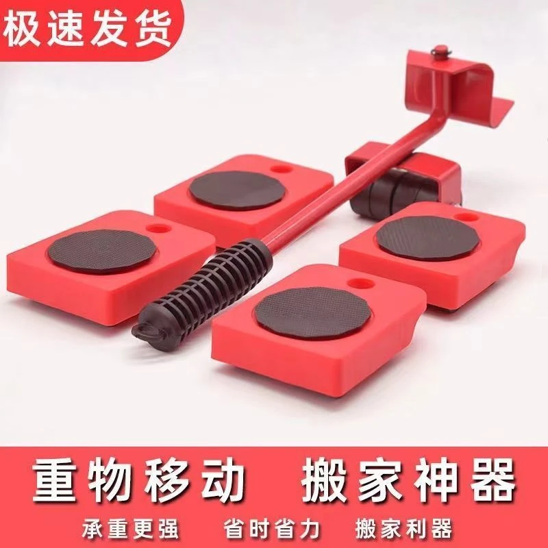 搬家神器家用移床多功能搬运移物工具茶几家具移位器搬重物移动器