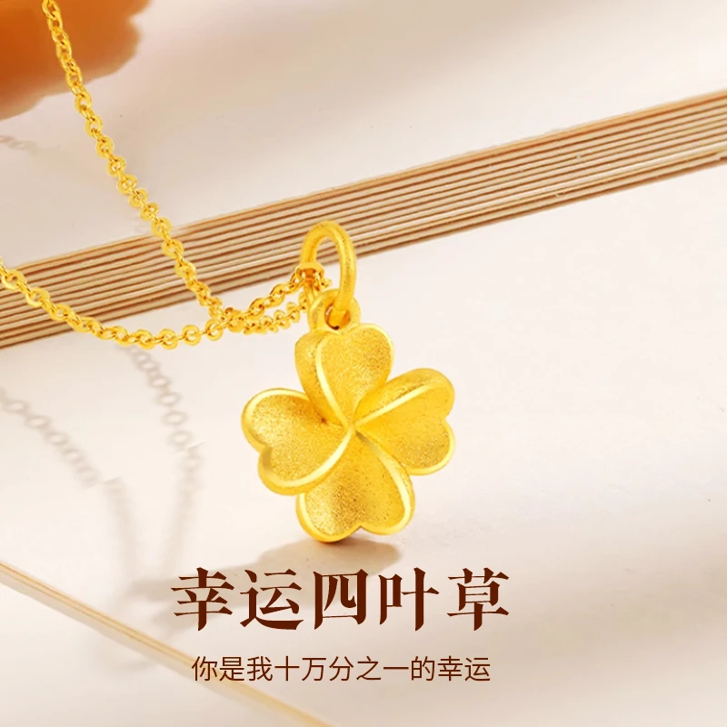 黄金四叶草吊坠999足金项链女款锁骨链挂坠 女友经典时尚生日礼物