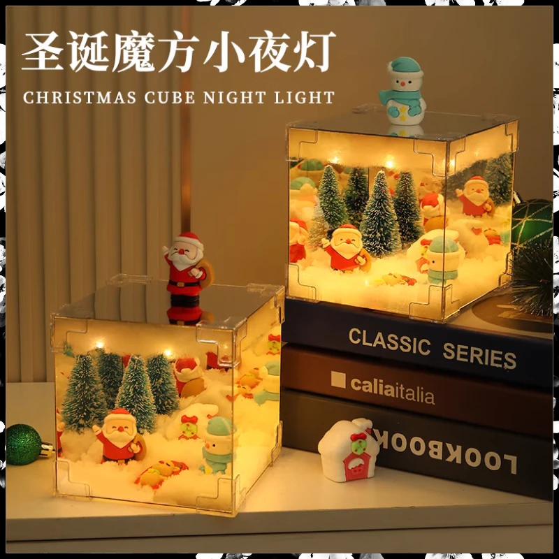 手工diy圣诞节魔方小夜灯镜子万圣节装饰氛围摆件送女友闺蜜礼物