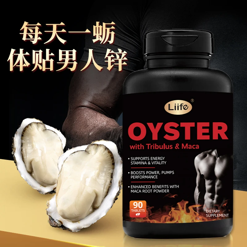 liife厉孚牡蛎精胶高浓缩牡蛎精氨酸进口生蚝素锌牛磺酸90粒spk