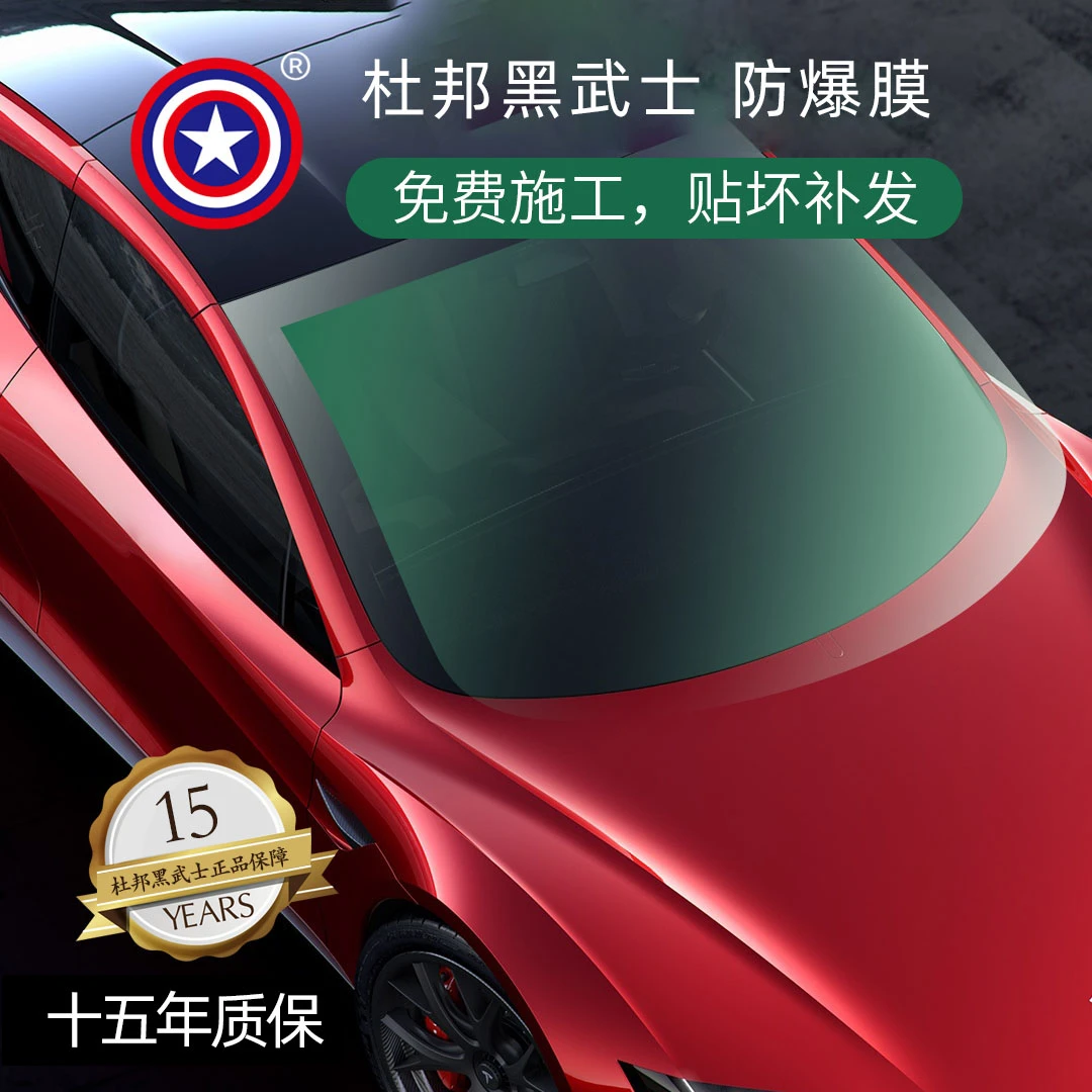 【双银磁控】杜邦黑武士95%隔热率4Mil高隔热高隐私防爆太阳膜汽车