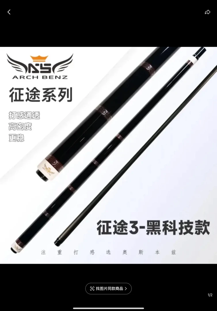 奥斯本兹征途3 征途4 大头杆