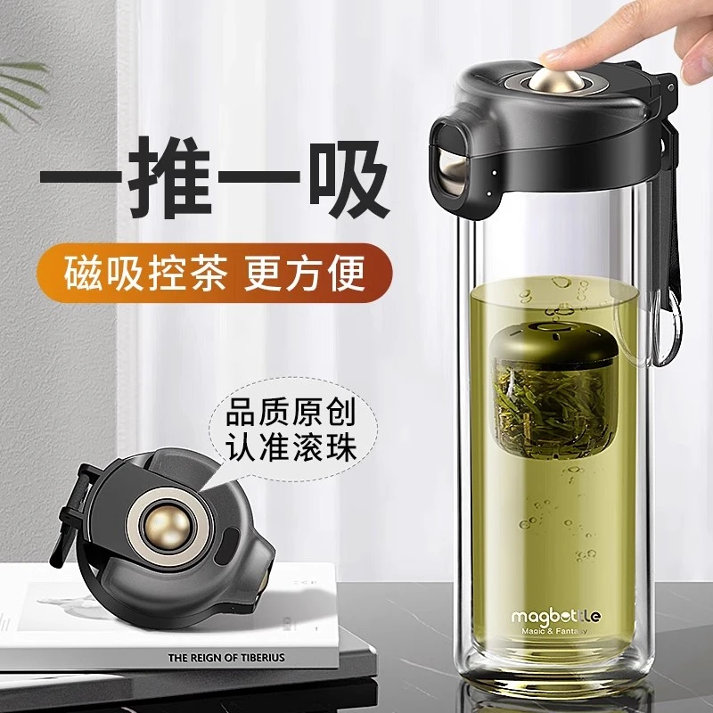 oneday新款玻璃杯磁弹泡茶杯茶水分离磁吸子弹男士款专用双层水杯