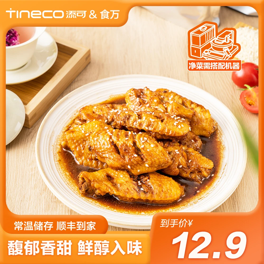 蜜汁叉烧酱(3份装)120g-馥郁香甜 鲜醇入味