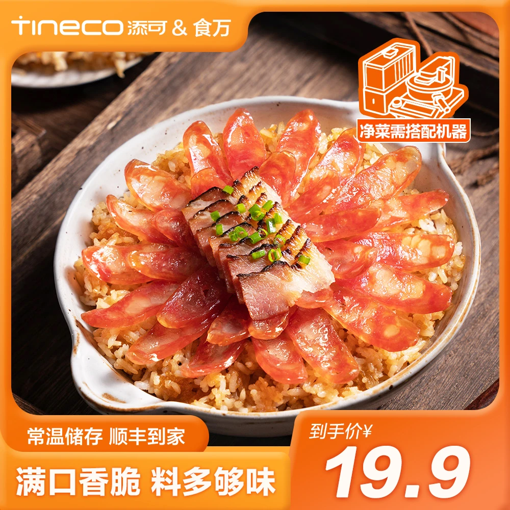 腊味煲仔饭219g-香脆料多够味方便快捷无需备料广味软糯严选速食