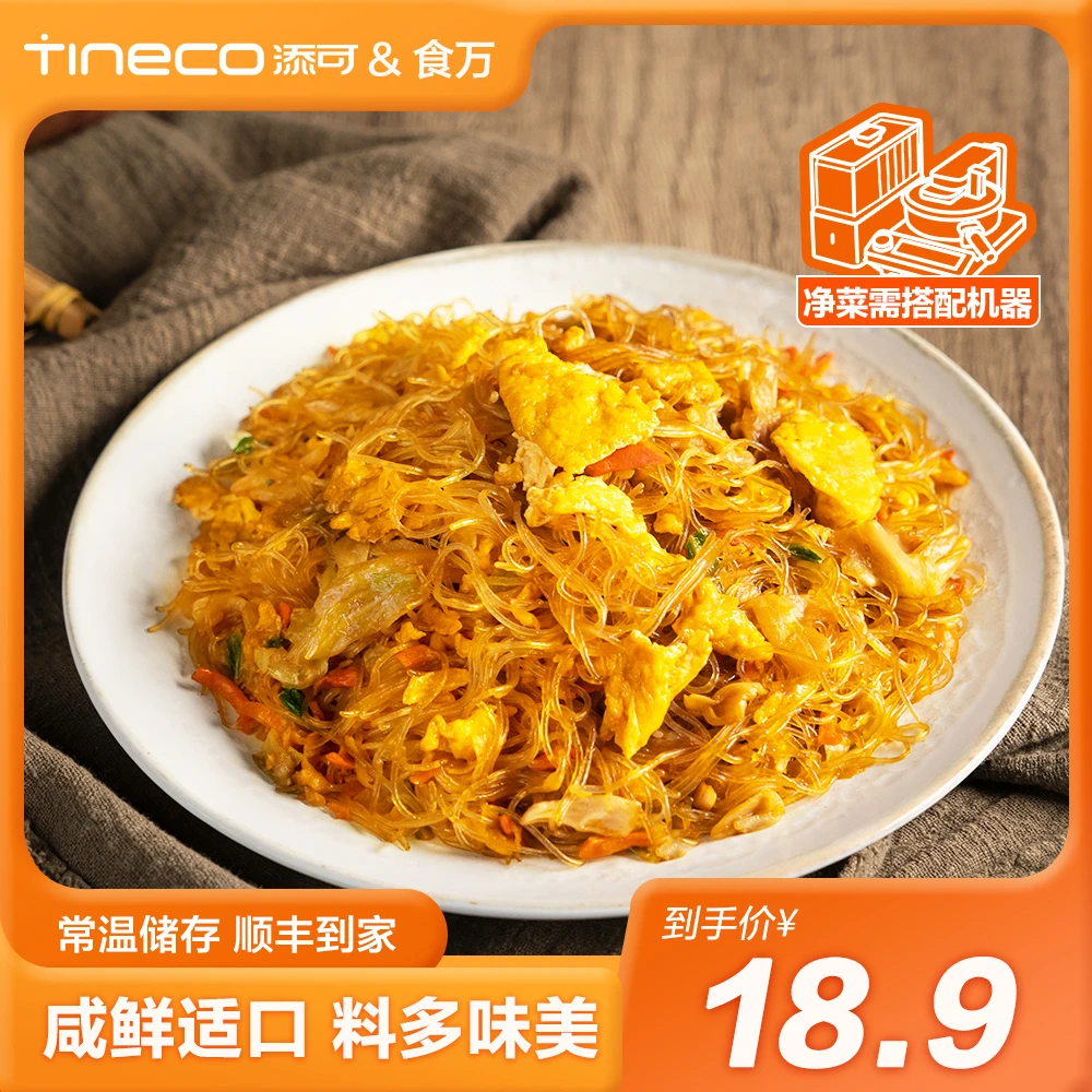 鸡蛋包菜炒粉丝110g-咸鲜可口 快手美味随想随吃快捷方便严选常温
