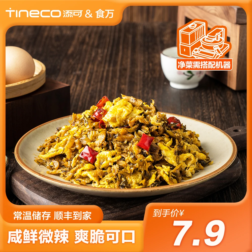 外婆菜炒鸡蛋252g-湘西风味 快手美味下饭 随想随吃 方便快捷