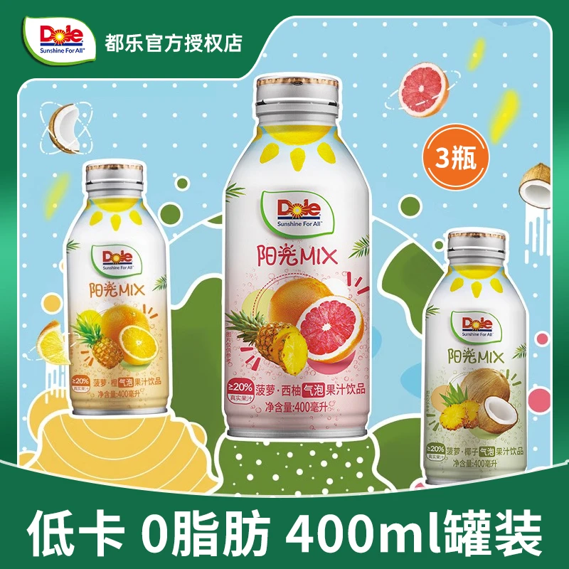 都乐Dole气泡果汁菠萝西柚椰汁400ml*5瓶装气泡水网红果汁饮料