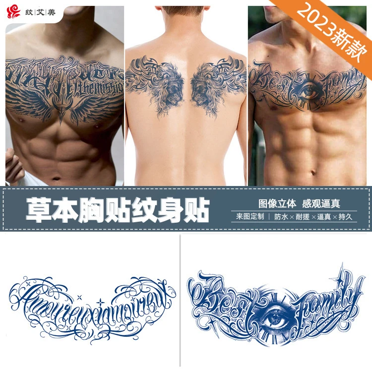 2023新款果汁胸贴纹身贴草本半永久后背刺青翅膀纹身贴