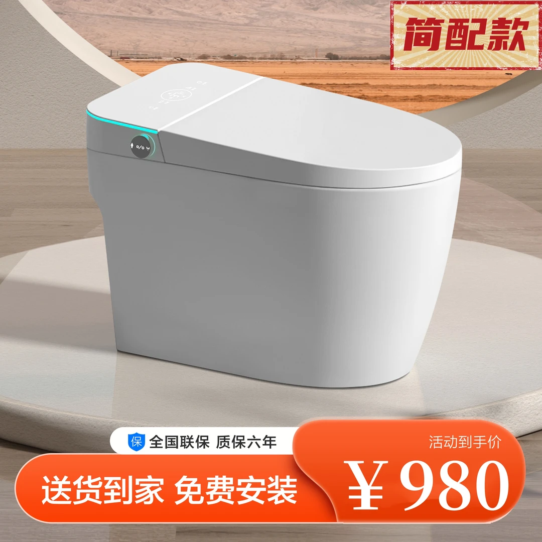 WITLIKIM/惠立净【简配款】轻智能马桶无水压限制家装智能坐便器