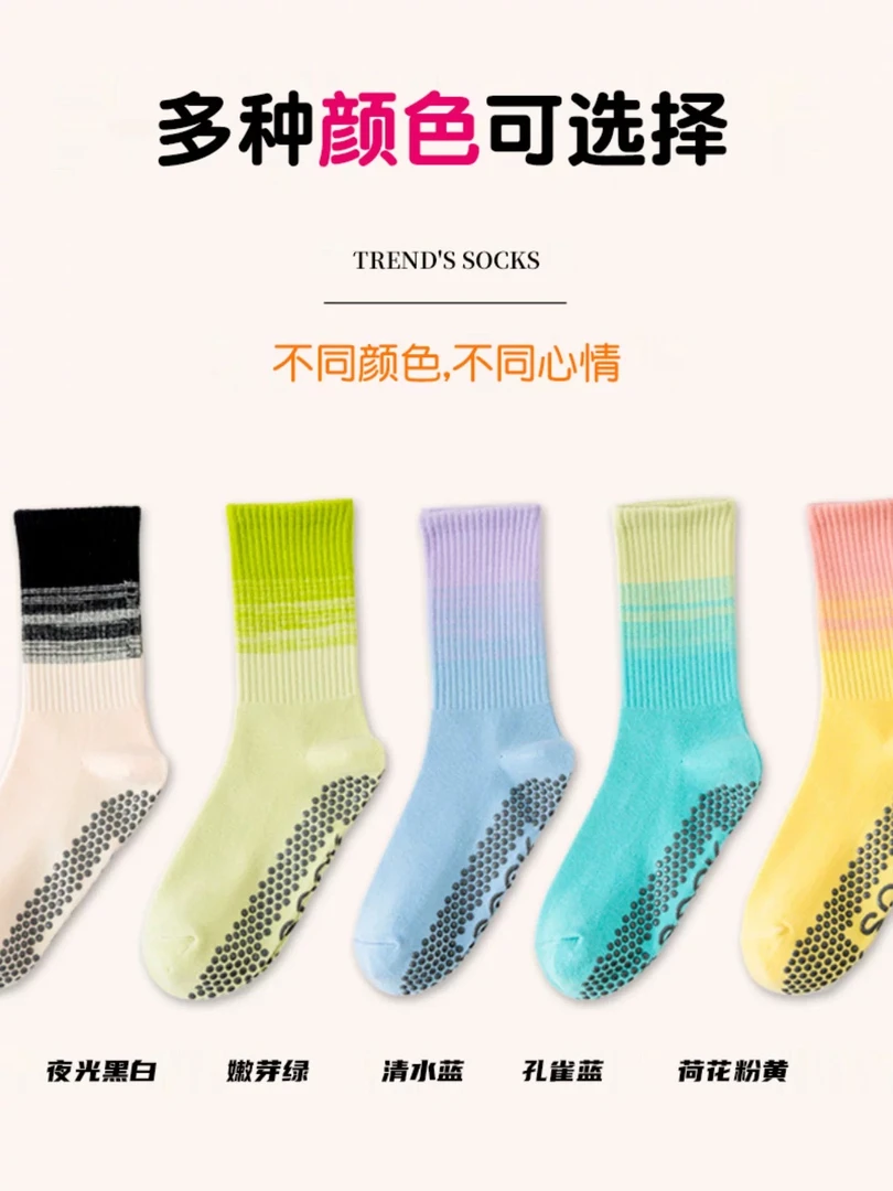 渐变防滑瑜伽袜子夏季女长运动压力小腿袜吸汗防臭中筒袜